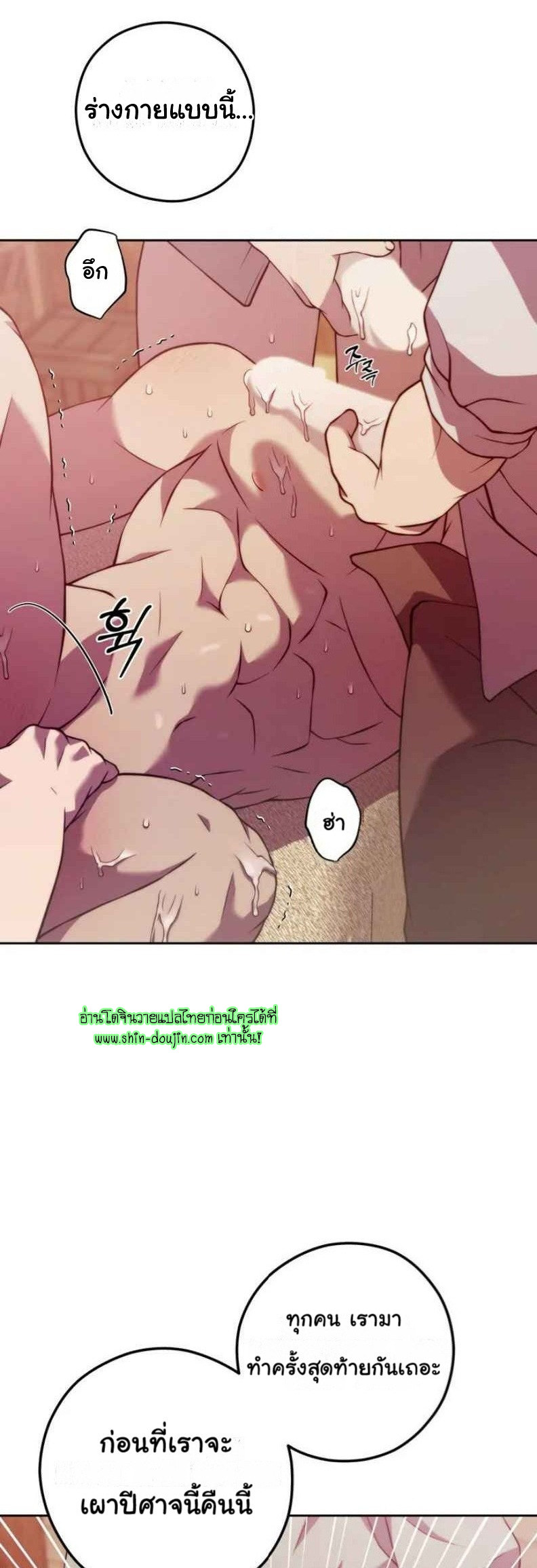 The Hunted Demon EP 5